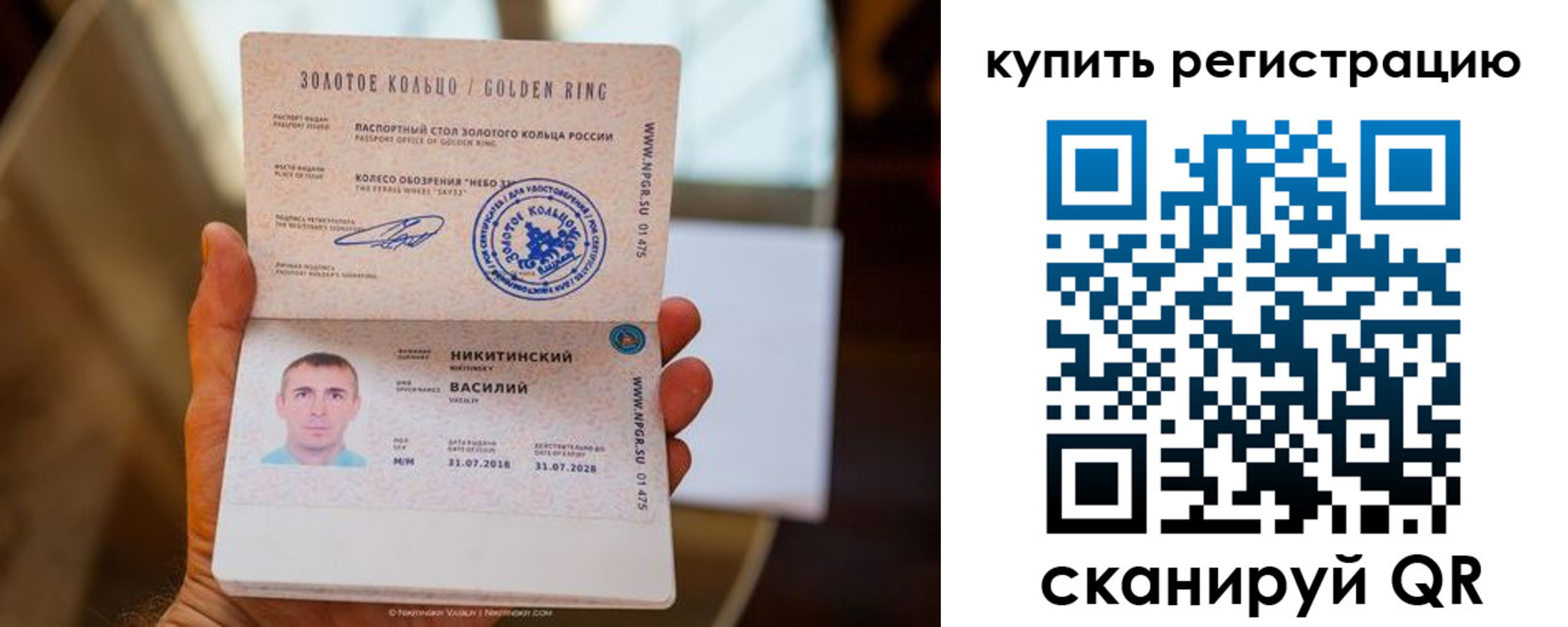прописка в Сухиничи