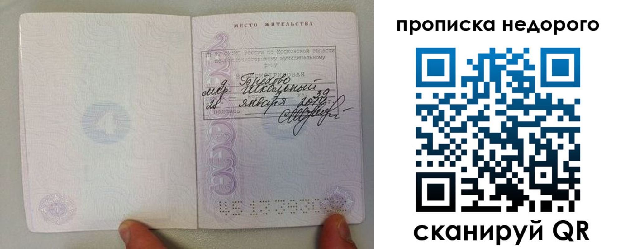 временная регистрация адрес в Сухиничи