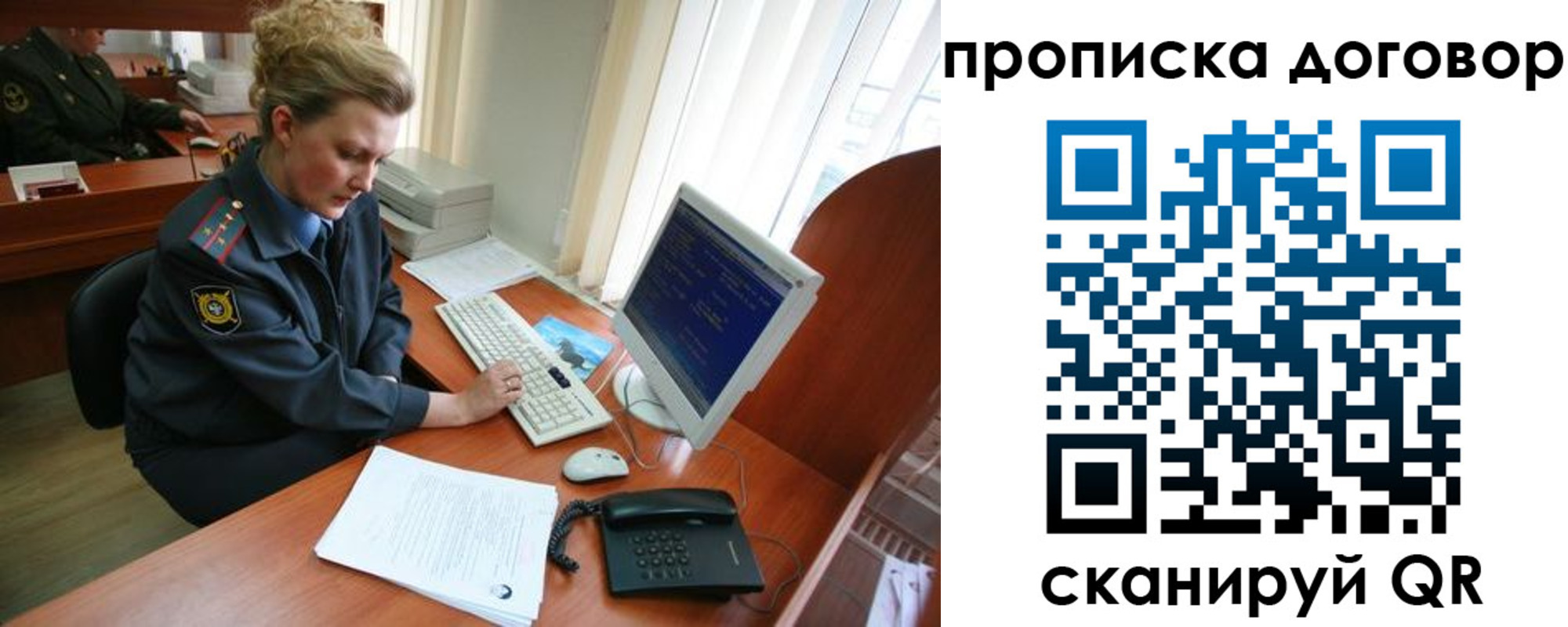 временная регистрация в квартире в Сухиничи