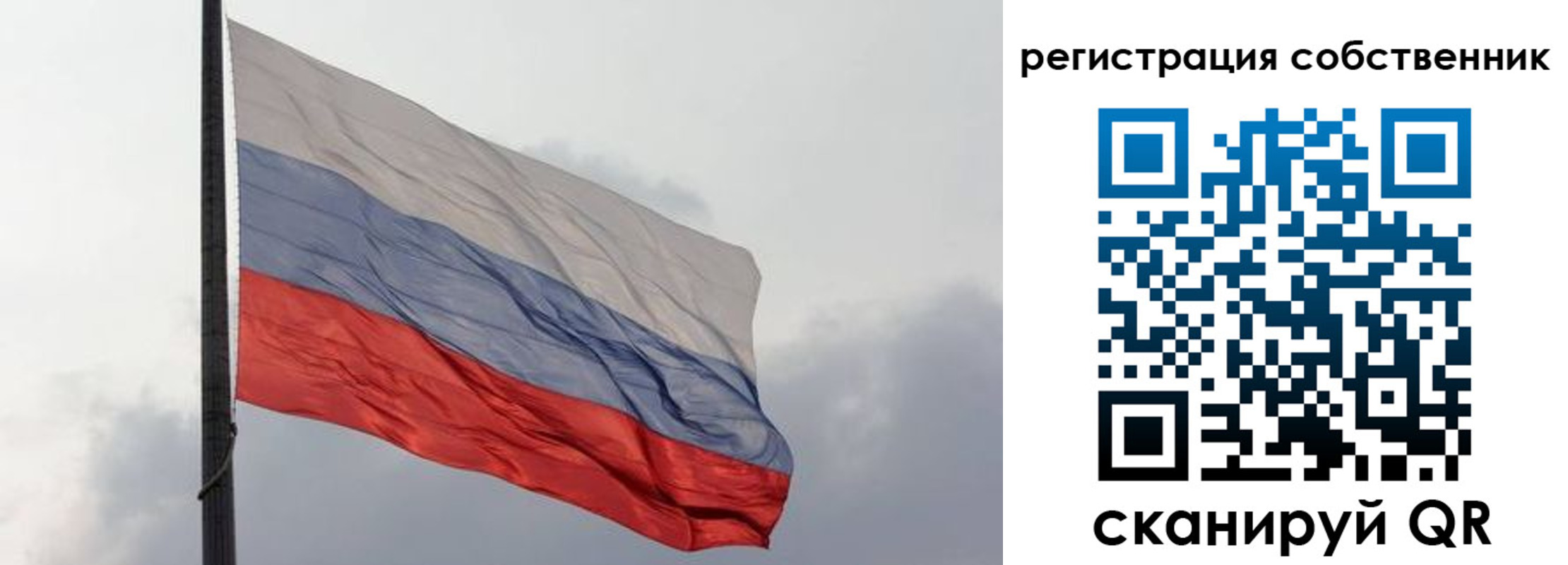 временная регистрация собственник в Сухиничи